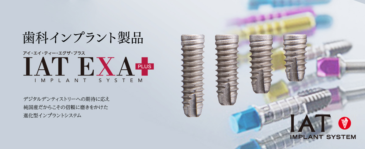 Dental Implant System IAT EXA series Simple and Systematic, Easy and Safety, High cost Performance,