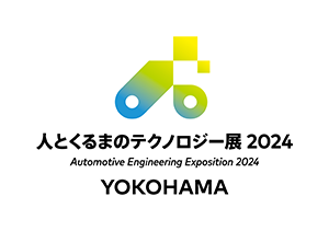 人とくるまのテクノロジー展 2024 YOKOHAMA