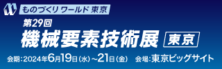 第36回 ものづくり ワールド [東京]