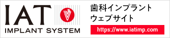 歯科インプラントウェブサイト